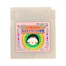 ゲームボーイ 名作 ちびまる子ちゃん まる子デラックス劇場