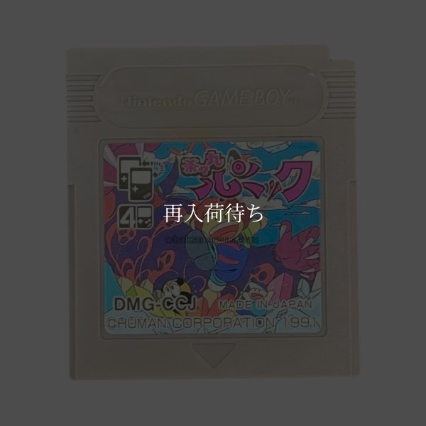 茶々丸パニック ゲームボーイソフト / 端子清掃済み 動作確認済み / Chachamaru Panic Game Boy Game Tested & Working