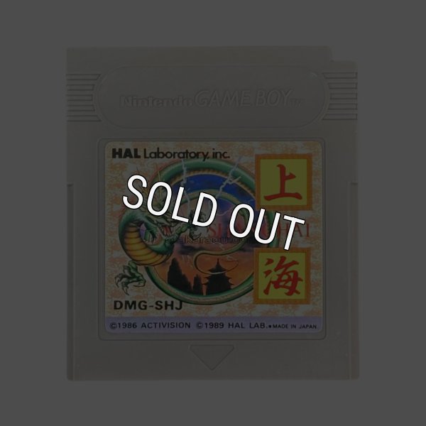 ゲームボーイソフト名作 上海