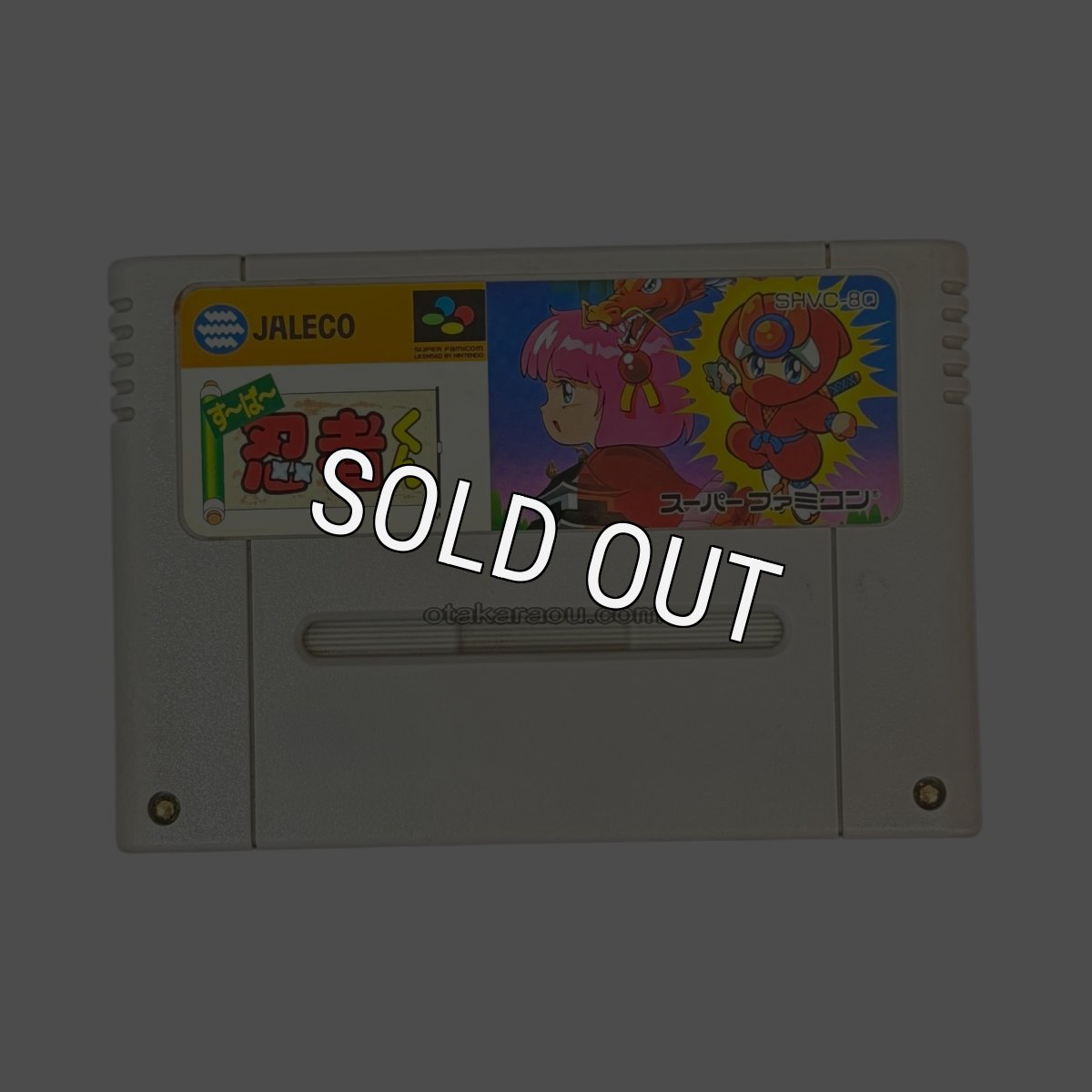 スーパーファミコンソフト  すーぱー忍者くん