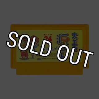 ファミコンソフト】スウィートホーム・中古 通販 レトロゲーム