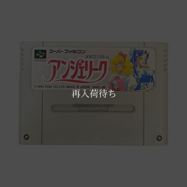アンジェリーク ネオロマンスゲーム スーパーファミコンソフト / 端子清掃済み 動作確認済み / アンジェリーク ネオロマンスゲーム Super Famicom Game Tested & Working