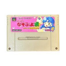 スーパーファミコンソフト  すーぱーなぞぷよ通 ルルーの鉄腕繁盛記