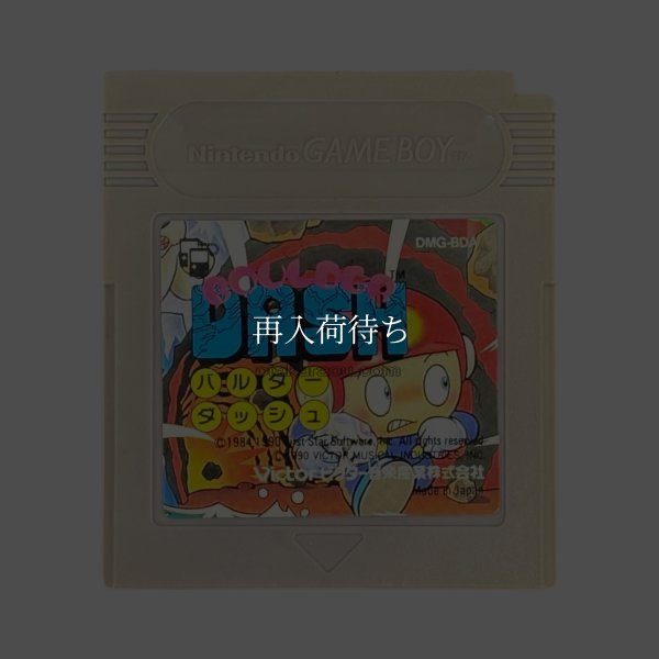 バルダーダッシュ ゲームボーイソフト / 端子清掃済み 動作確認済み / Boulder Dash Game Boy Game Tested & Working