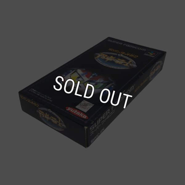 SDガンダム外伝2 円卓の騎士