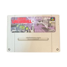 スーパーリニアボール