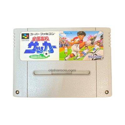 全国高校サッカー スーパーファミコンソフト / 端子清掃済み 動作確認済み / Zenkoku Koukou Soccer Super Famicom Game Tested & Working