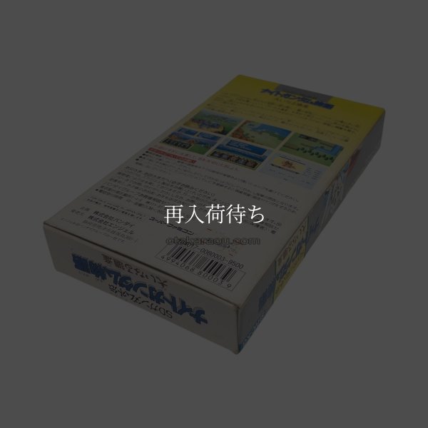 SDガンダム外伝 ナイトガンダム物語　　-2 スーパーファミコンソフト / 起動確認済み プレイ画面 / Night Gundam Monogatari Super Famicom Game Gameplay Screenshot