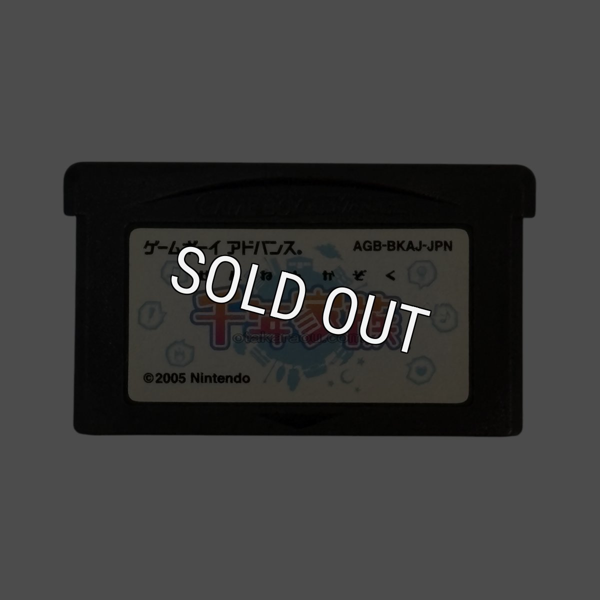 ゲームボーイアドバンスソフト 中古 千年家族