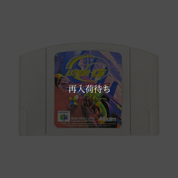エクストリームG ニンテンドウ64ソフト / 端子清掃済み 動作確認済み / Extreme-G Nintendo 64 Game Tested & Working