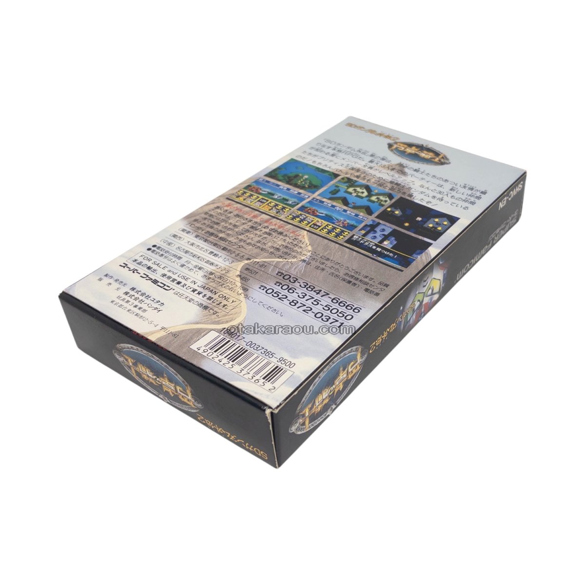 SDガンダム外伝2 円卓の騎士