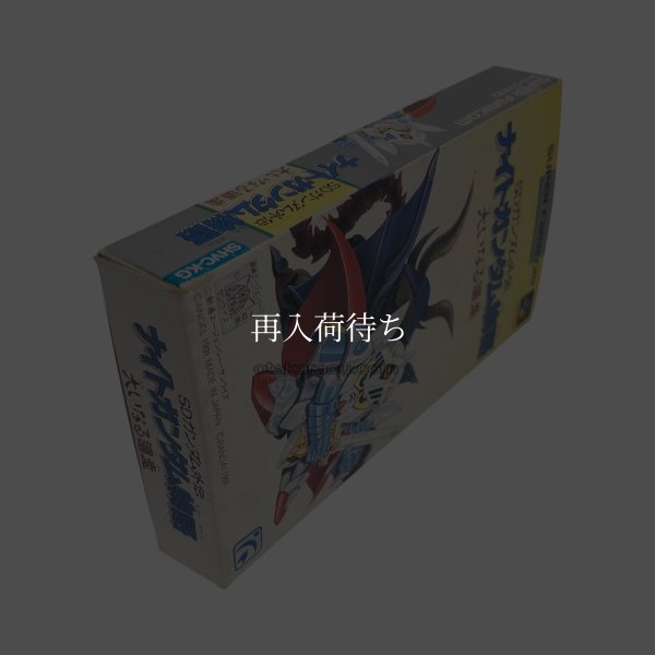 SDガンダム外伝 ナイトガンダム物語　　-2 スーパーファミコンソフト / 起動確認済み プレイ画面 / Night Gundam Monogatari Super Famicom Game Gameplay Screenshot