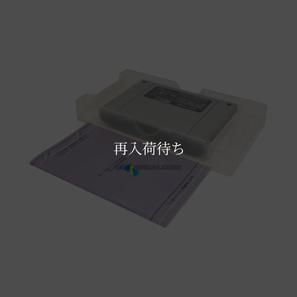 トルネコの大冒険 スーパーファミコンソフト / 起動確認済み プレイ画面 / Torneko no Daibouken Super Famicom Game Gameplay Screenshot