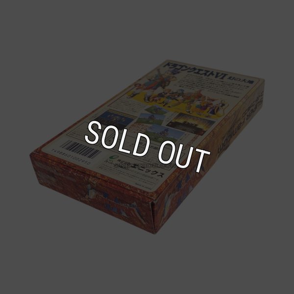 ドラゴンクエストVI