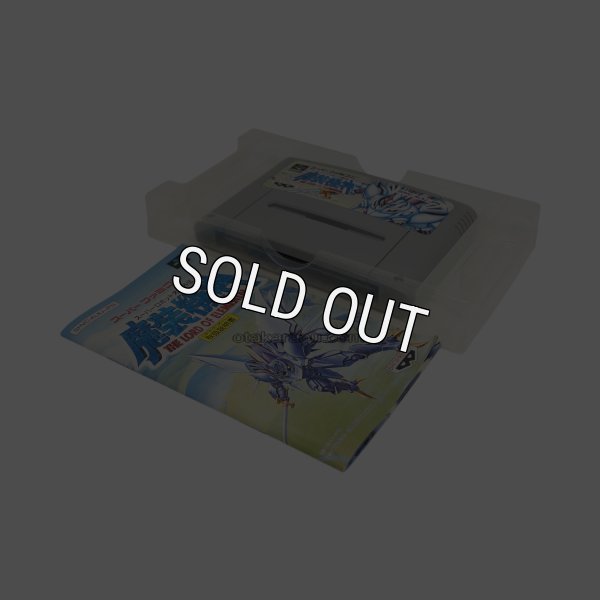 スーパーロボット大戦外伝 魔装機神