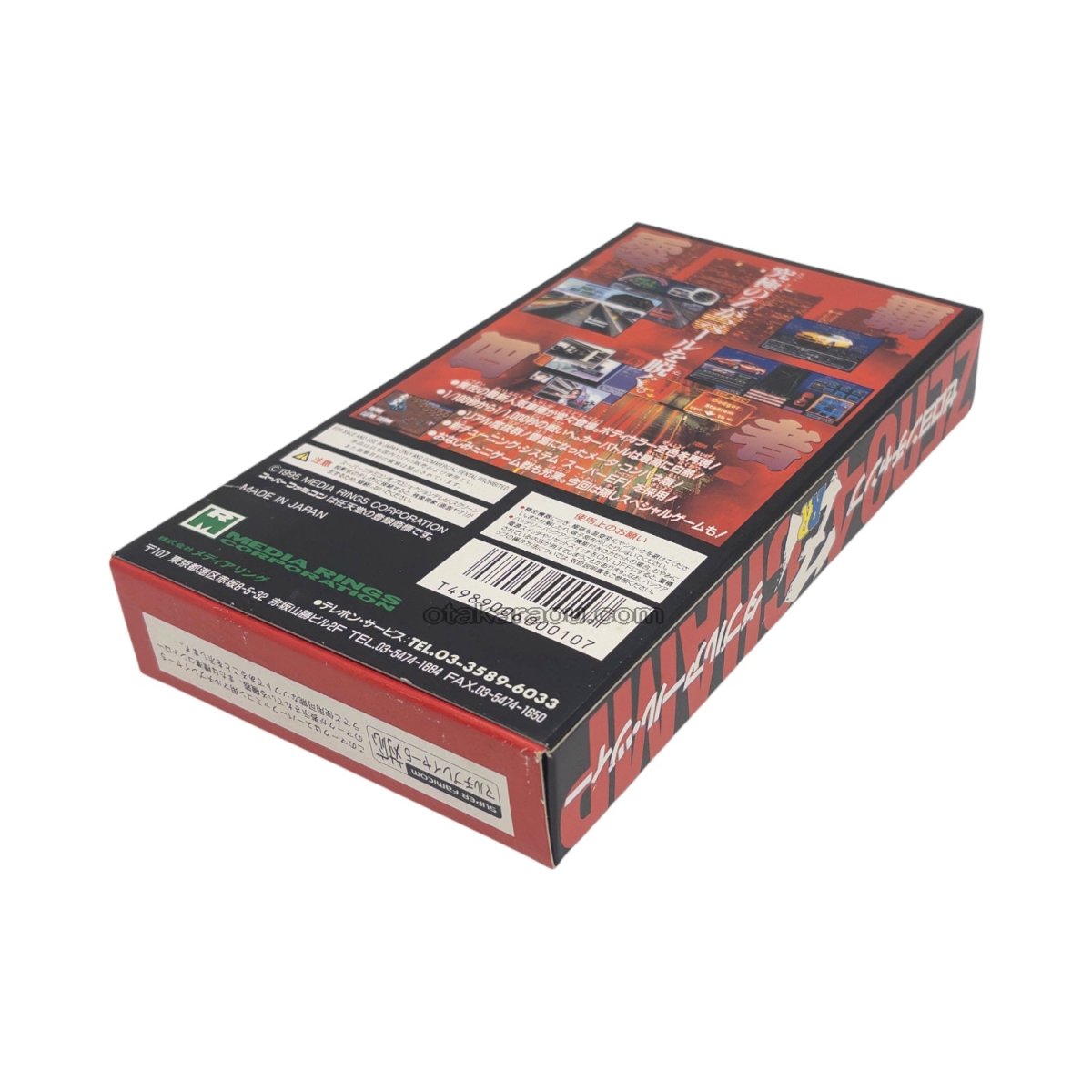 画像2: ゼロヨンチャンプRR-Z (2)