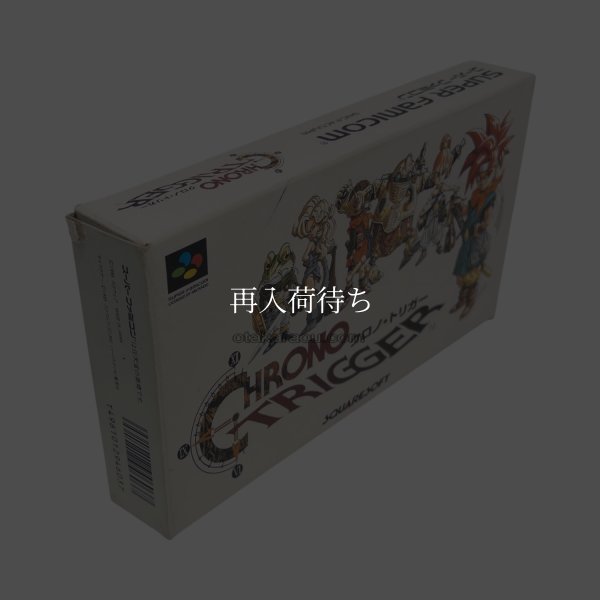 クロノトリガー スーパーファミコンソフト / 起動確認済み プレイ画面 / Chrono Trigger Super Famicom Game Gameplay Screenshot