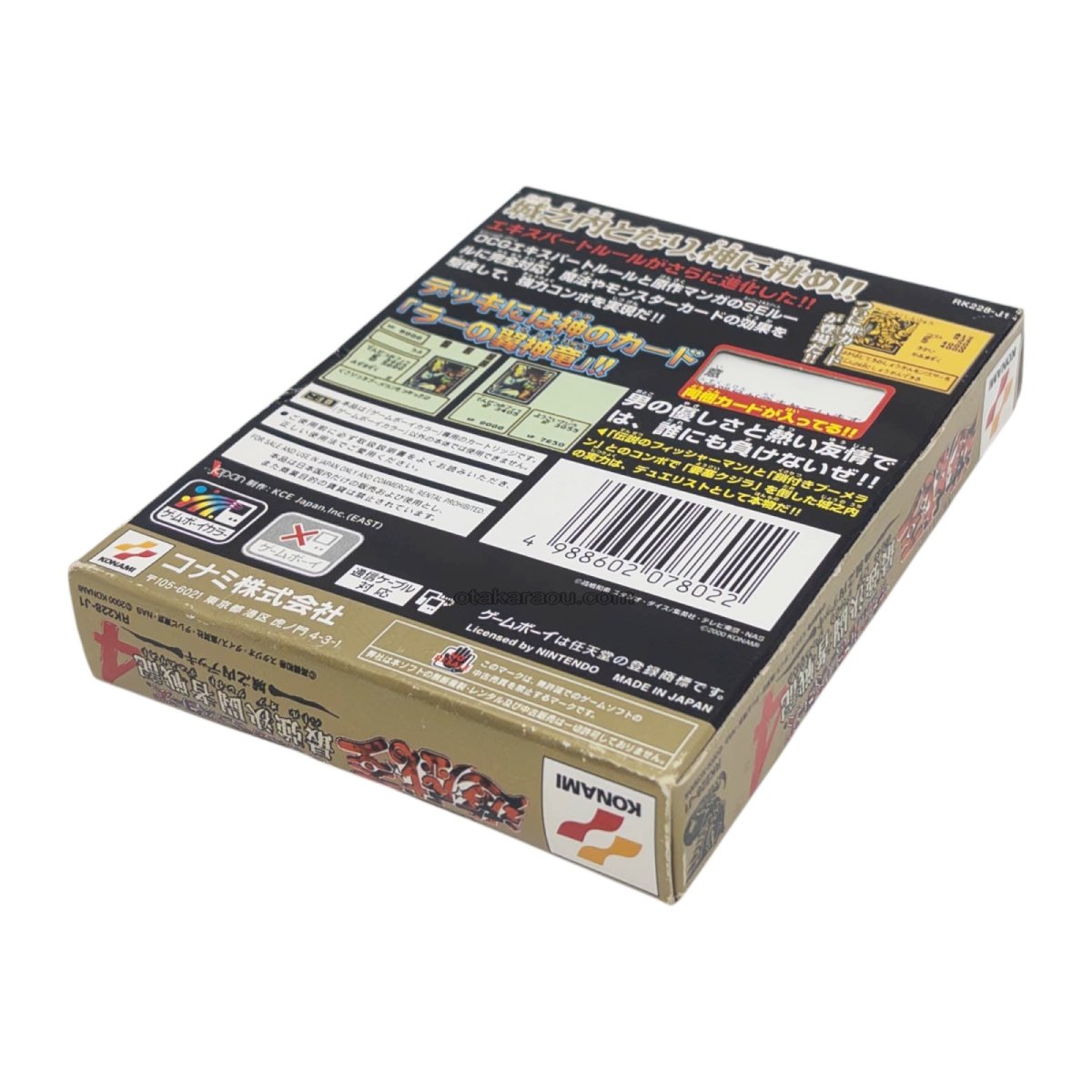 画像2: 遊戯王デュエルモンスターズ4 最強決闘者戦記 城之内デッキ (2)