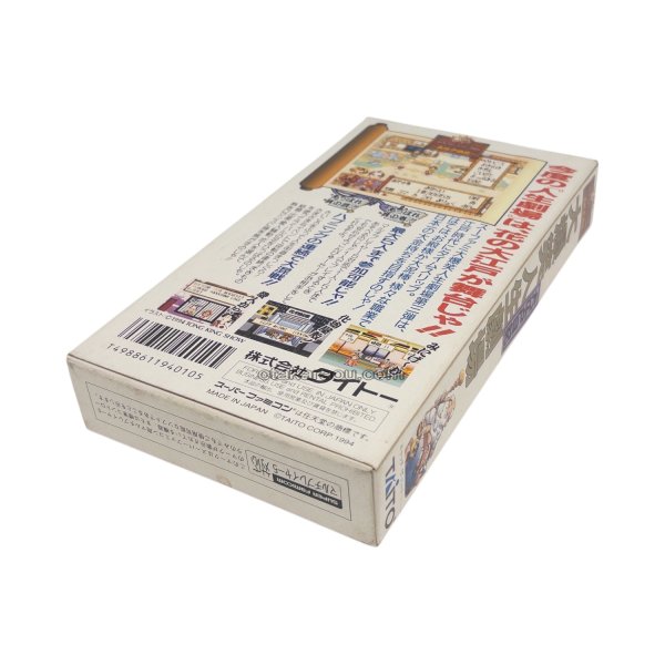 大爆笑人生劇場 大江戸日記