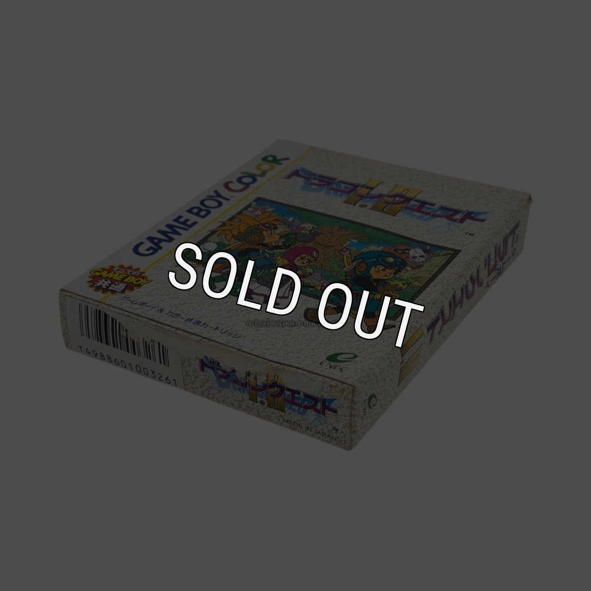 ドラゴンクエストI・II　-2