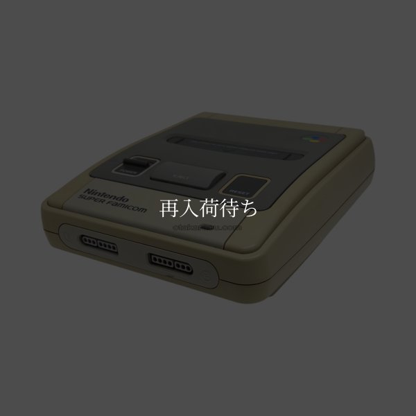 スーパーファミコン本体-4 【スーパーファミコン】 / 動作確認済み 外装清掃済み / スーパーファミコンConsole System for SNES (Super Famicom) - Tested & Cleaned