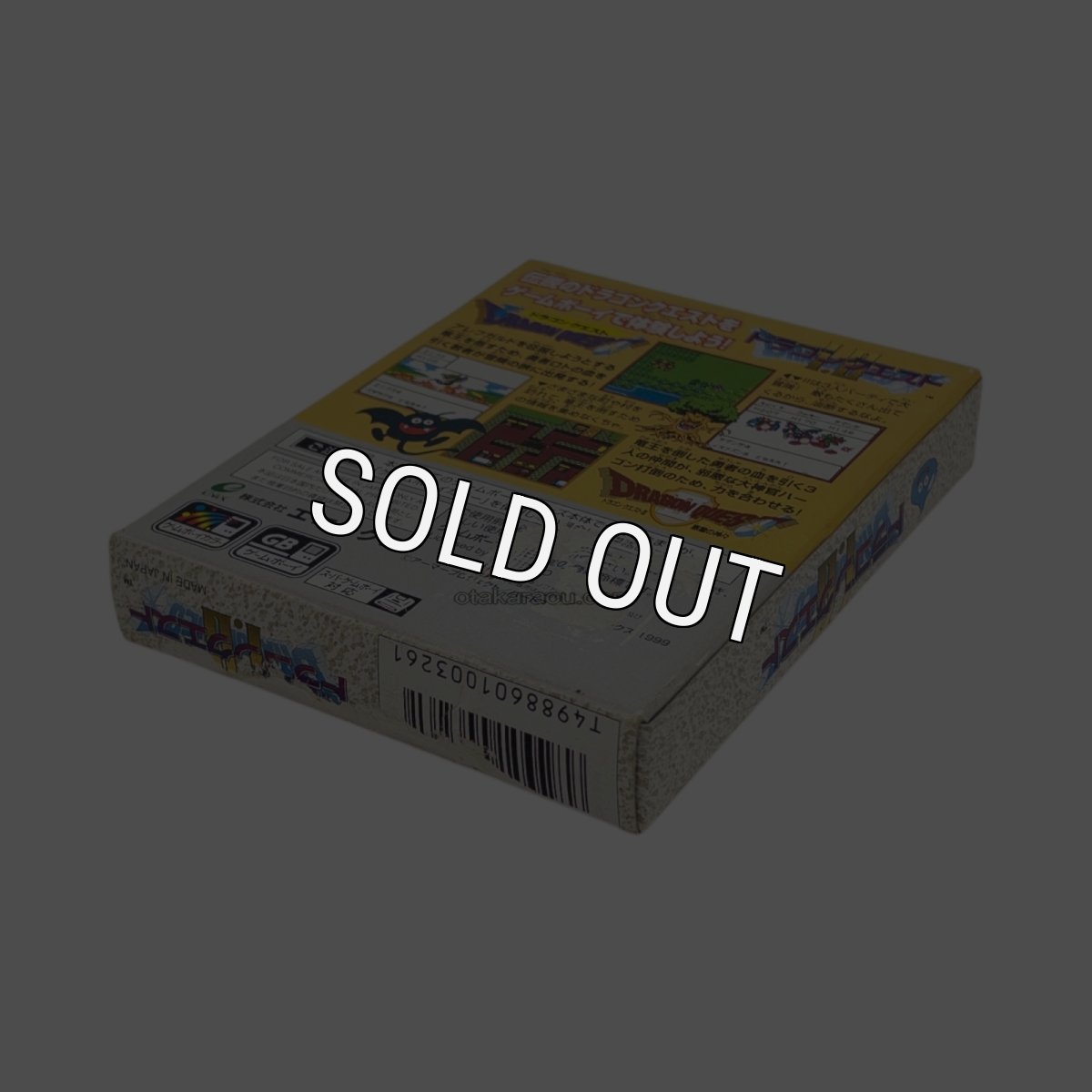 ドラゴンクエストI・II　-2