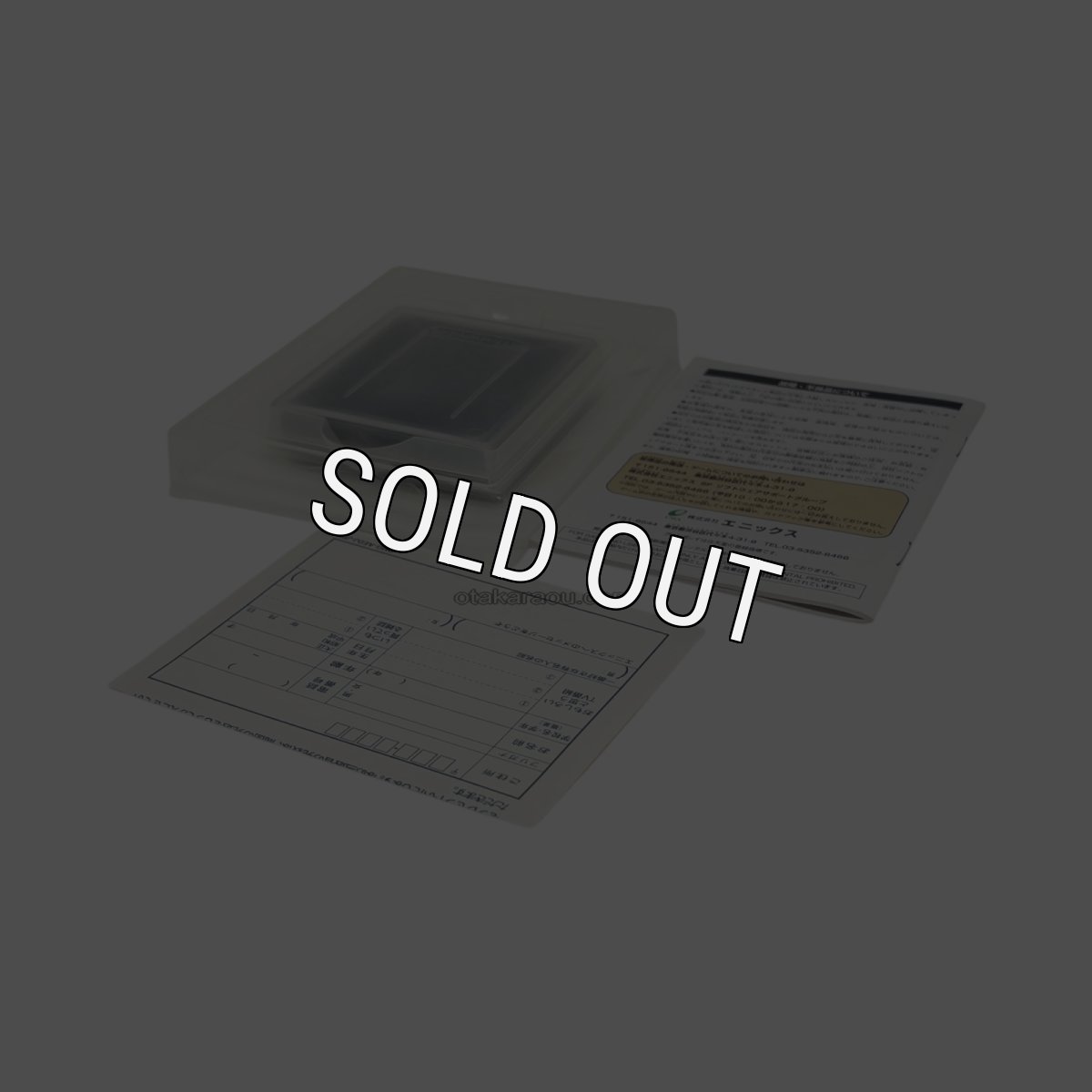 ドラゴンクエストI・II　-2