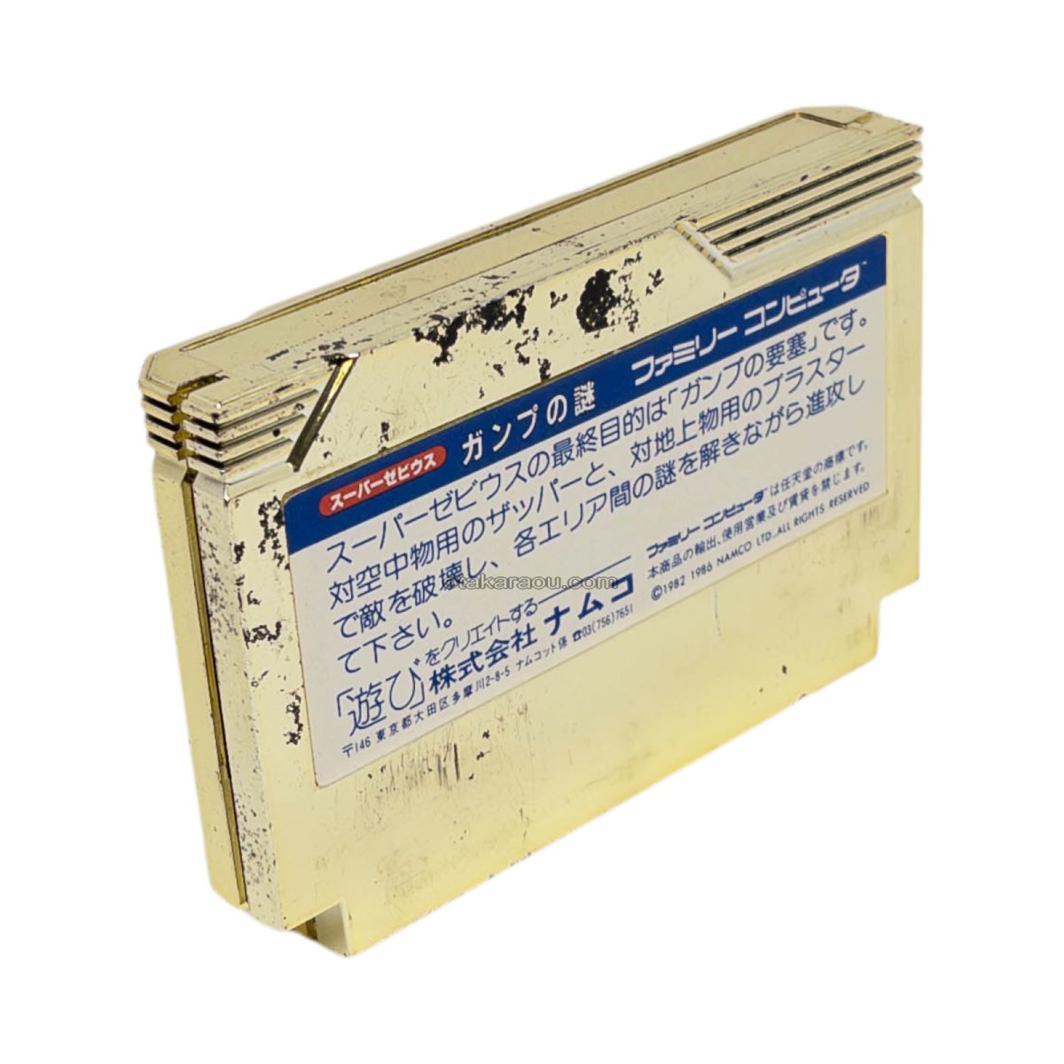 スーパーゼビウス ガンプの謎　-2