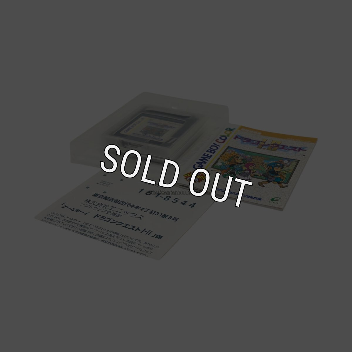 ドラゴンクエストI・II　-2