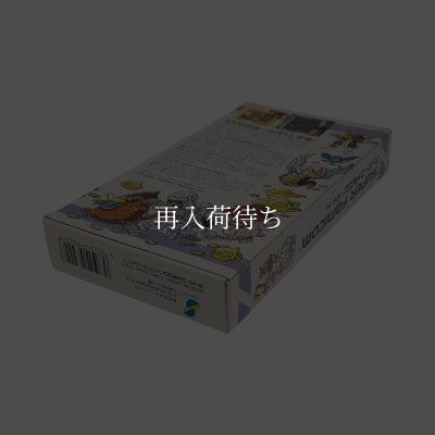 トルネコの大冒険 -2 箱・説明書あり スーパーファミコンソフト (新品