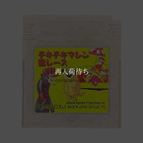 チキチキマシン猛レース ゲームボーイソフト / 端子清掃済み 動作確認済み / Wacky Races Game Boy Game Tested & Working