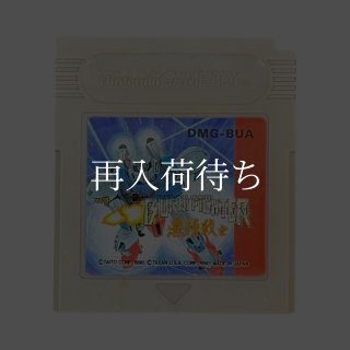 無頼戦士デラックス(ブライファイター) ゲームボーイソフト カセット