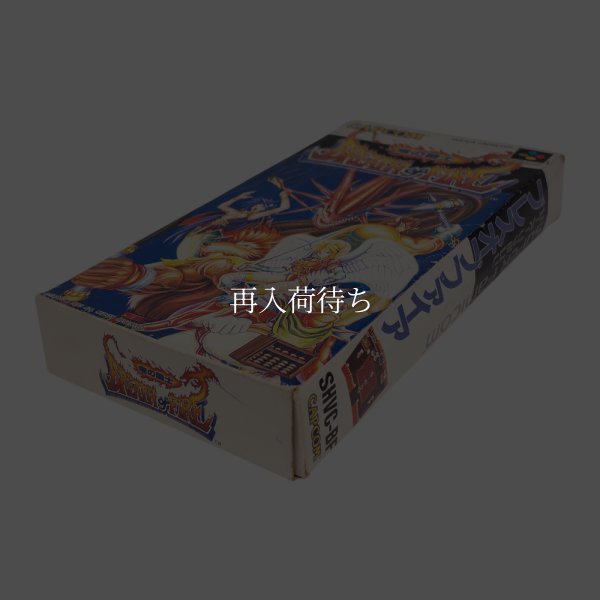 ブレス・オブ・ファイア スーパーファミコンソフト / 端子清掃済み 動作確認済み / Breath of Fire Super Famicom Game Tested & Working