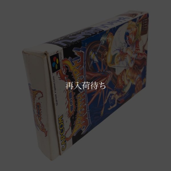 ブレス・オブ・ファイア スーパーファミコンソフト / 起動確認済み プレイ画面 / Breath of Fire Super Famicom Game Gameplay Screenshot