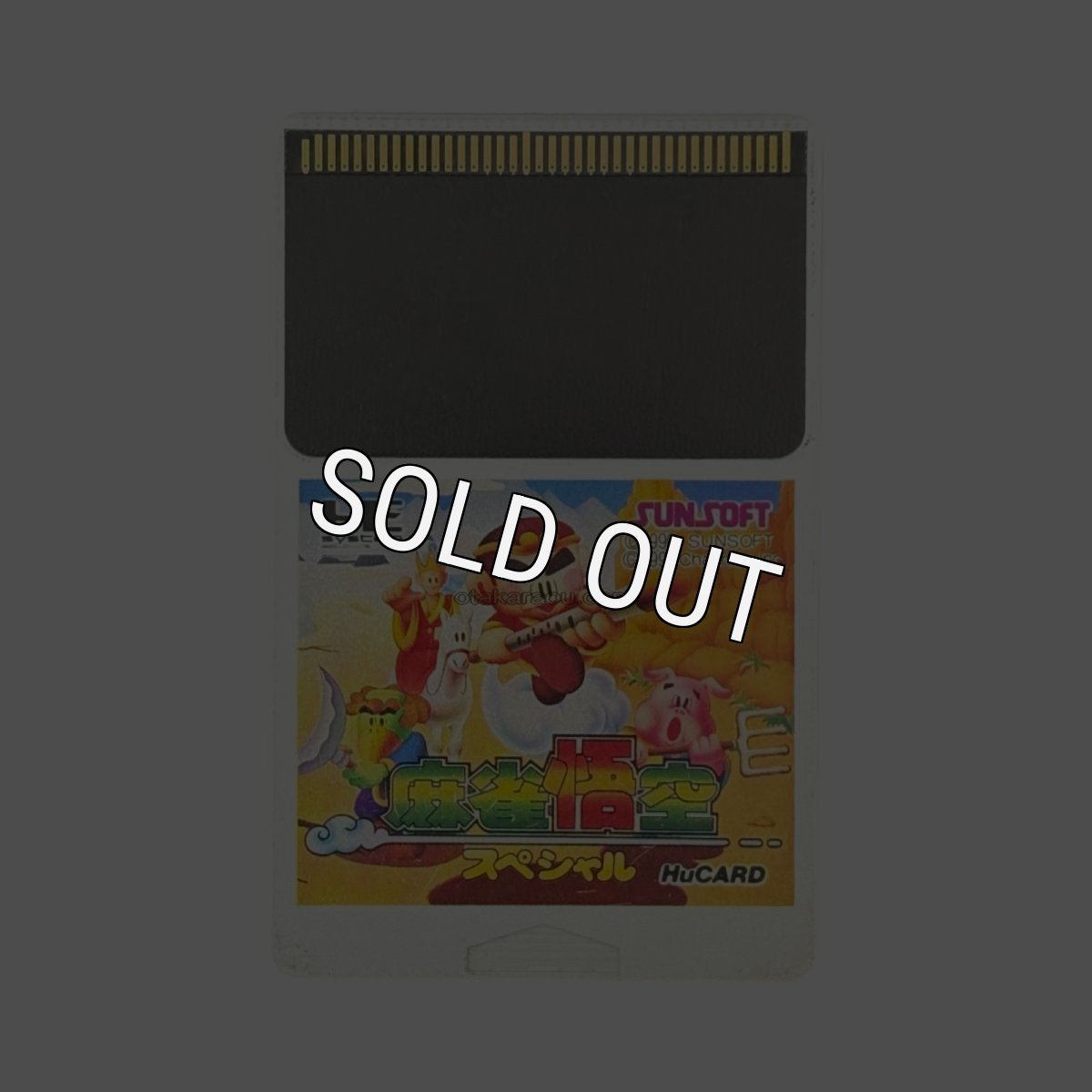 PC-engine card 麻雀悟空スペシャル
