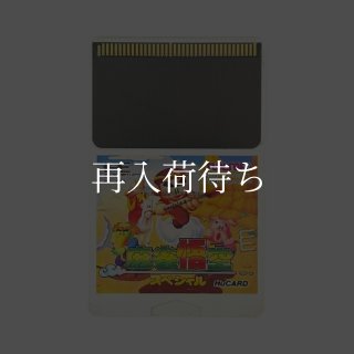 麻雀悟空スペシャル PCエンジンソフト ソフトのみ (端子清掃済) 中古