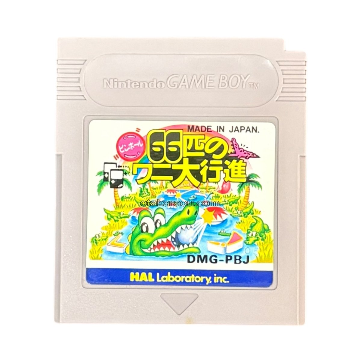 ゲームボーイ 電池交換 ピンボール 66匹のワニ大行進