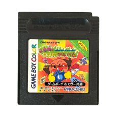 ゲームボーイカラーソフト 名作 それいけ!!アンパンマン 不思議なにこにこアルバム