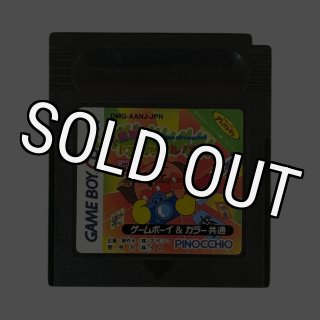 パズルボブル ミレニアム GB ゲームボーイ用ソフト backend=imagemagick;version=1;