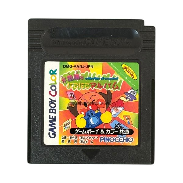 それいけ!!アンパンマン 不思議なにこにこアルバム ゲームボーイカラーソフト / 端子清掃済み 動作確認済み / Anpanman Game Boy Color Game Tested & Working
