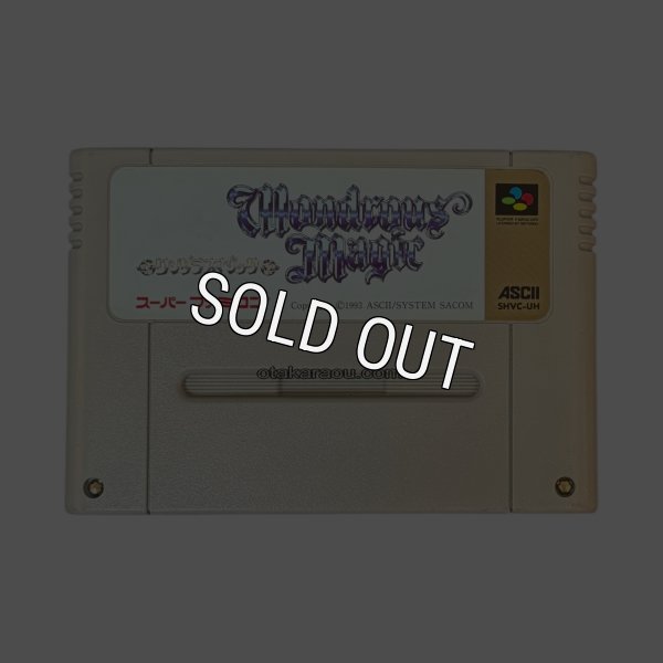 スーパーファミコンソフト電池交換 ワンダラスマジック