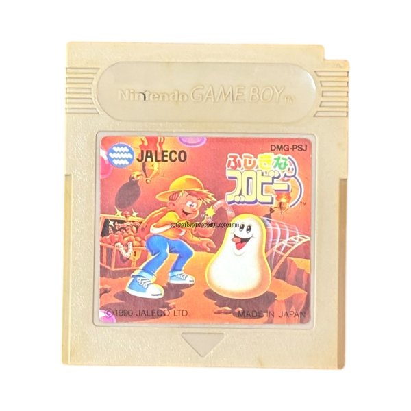 ゲームボーイ 電池交換 ふしぎなブロビー －プリンセス・ブロブを救え!－