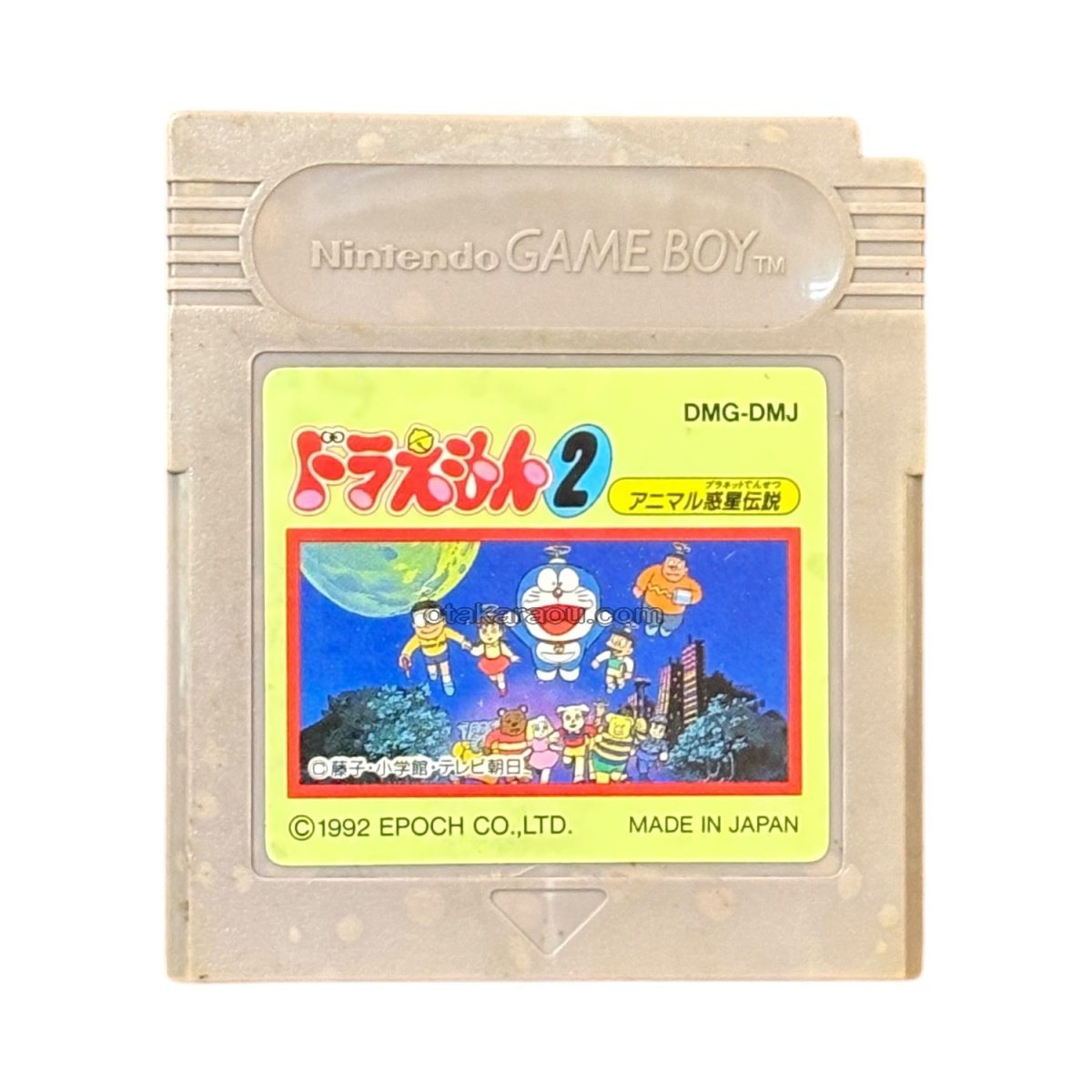 ゲームボーイ 名作 ドラえもん2 アニマル惑星伝説