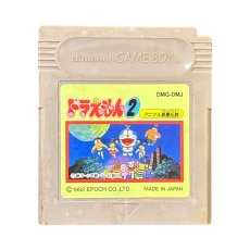 ゲームボーイ 名作 ドラえもん2 アニマル惑星伝説