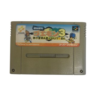 ファミコン販売】 がんばれゴエモン外伝2・を買取や名作を
