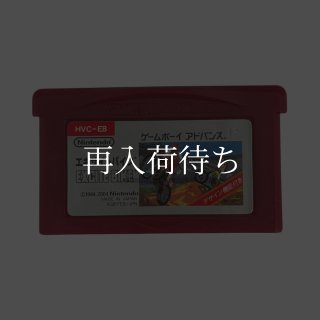 ファミコンミニ23 メトロイド ゲームボーイアドバンスソフト カセット