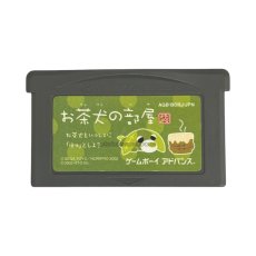 ゲームボーイアドバンスソフト お茶犬の部屋