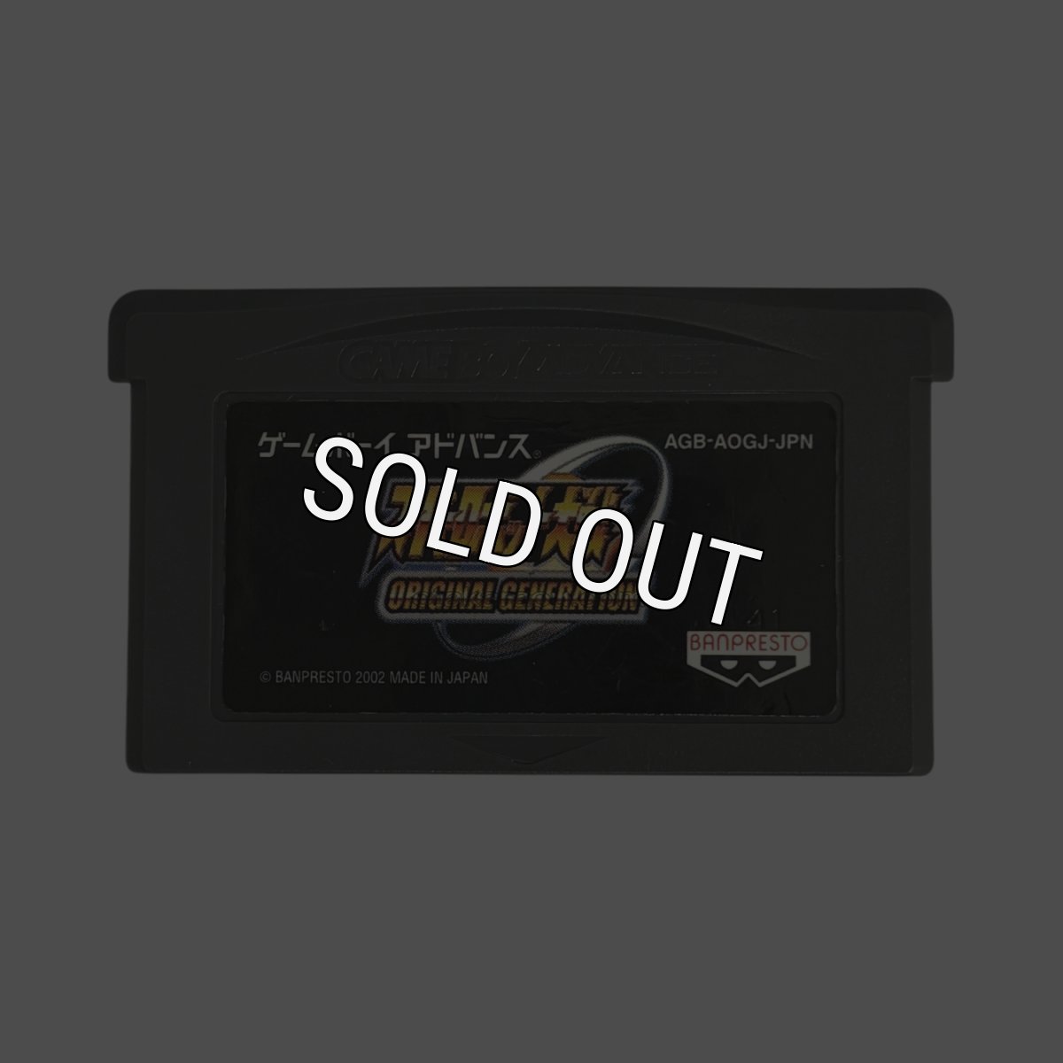 ゲームボーイアドバンスソフト 中古 スーパーロボット大戦ORIGINAL GENERATION