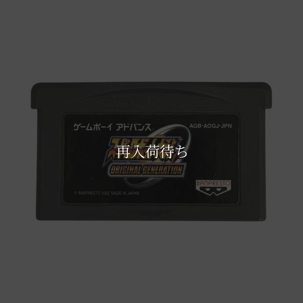 スーパーロボット大戦ORIGINAL GENERATION ゲームボーイアドバンスソフト / 端子清掃済み 動作確認済み / Super Robot Taisen: Original Generation Game Boy Advance Game Tested & Working