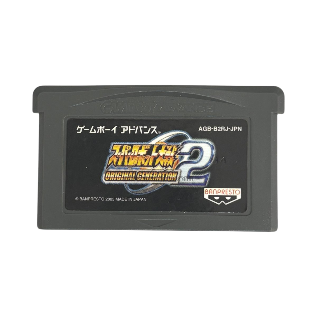 ゲームボーイアドバンスソフト 中古 スーパーロボット大戦ORIGINAL GENERATION2